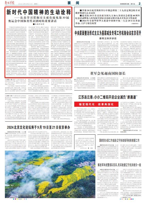 刘伯温白小姐期期准准-实用释义解释落实