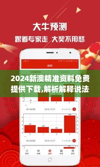 2024-2025年澳门特马今晚一肖一码全年资料160期-富强解释解析落实