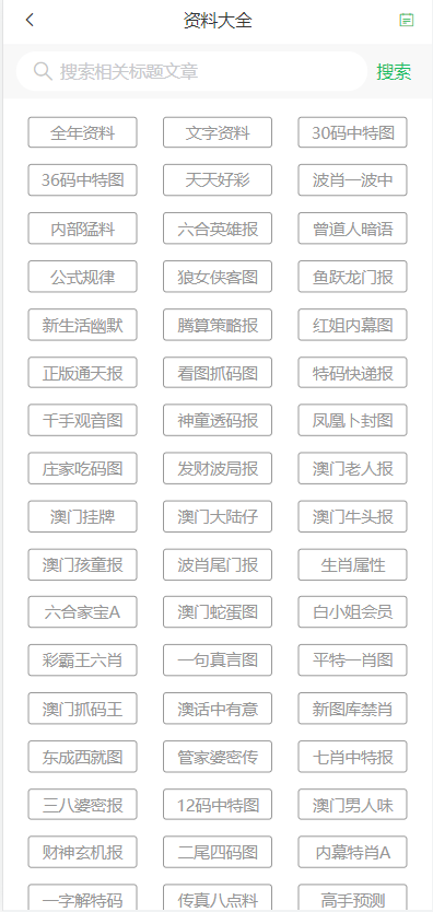 2024-2025年澳门天天开好彩资料-精选解释解析落实