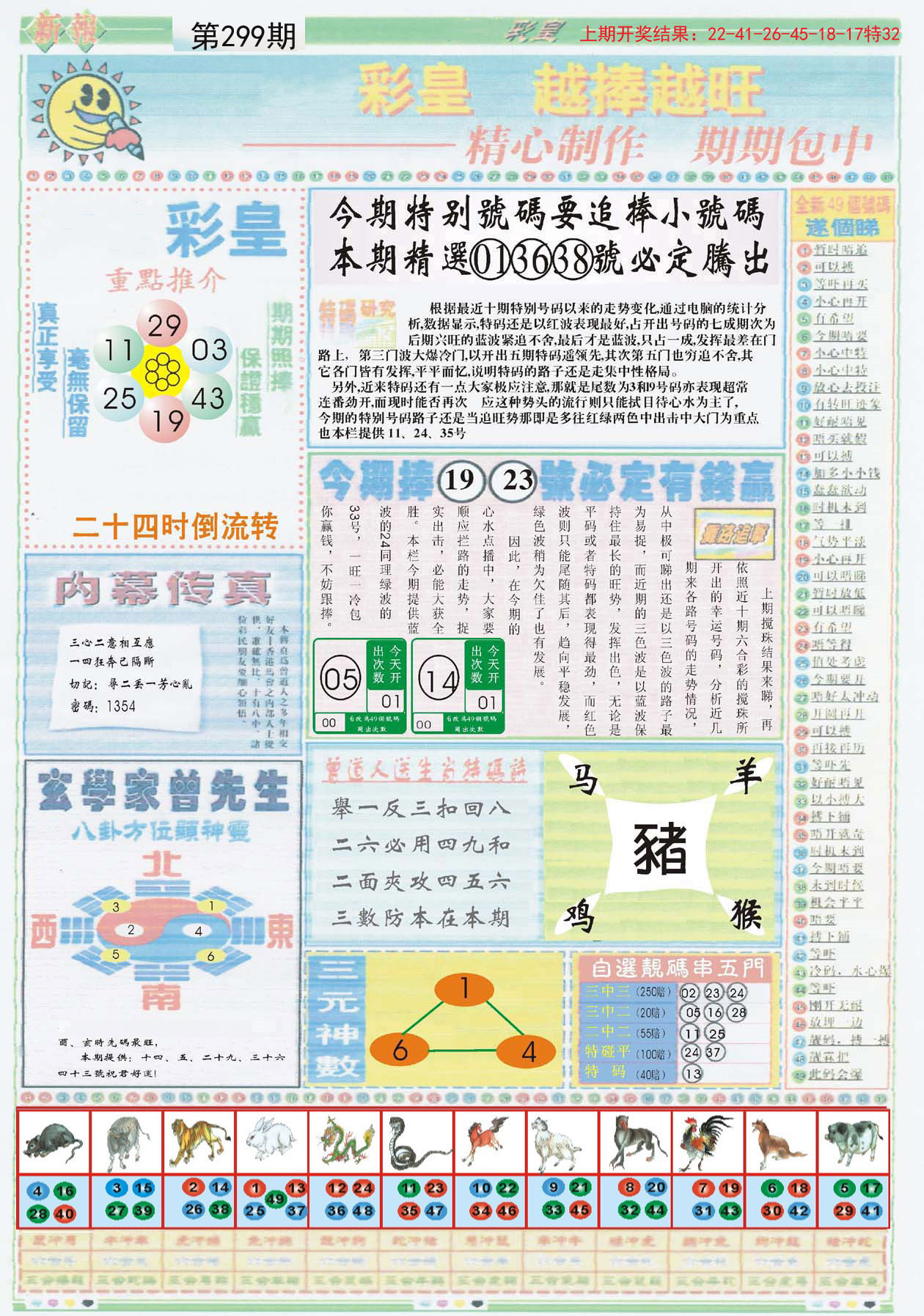 2023管家婆资料正版大全澳门-公平解释解析落实