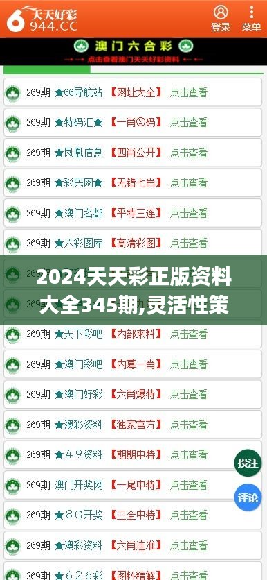 2024-2025年天天彩全面解析免费资料库-实用释义解释落实