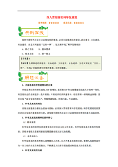 新澳内部高级资料-富强解释解析落实