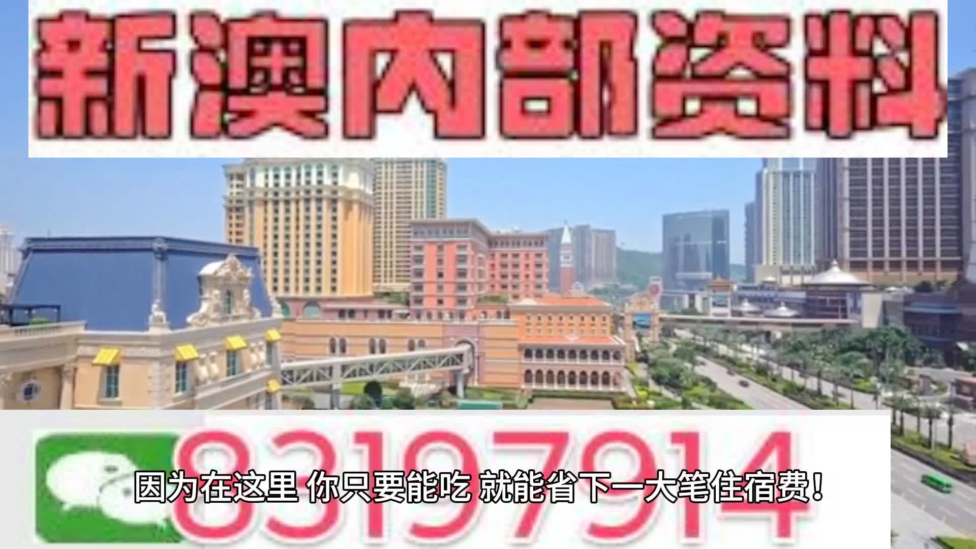 2024-2025年年新澳门天天开好彩-公平解释解析落实