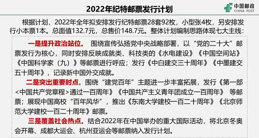 2024-2025年澳门特马今晚开什么-文明解释解析落实