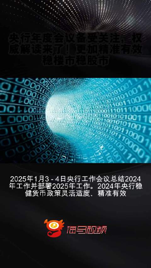 2024-2025年免费资料精准一码-实用释义解释落实