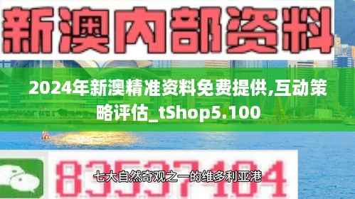 新澳2024-2025年年正版资料更新-精选解释解析落实