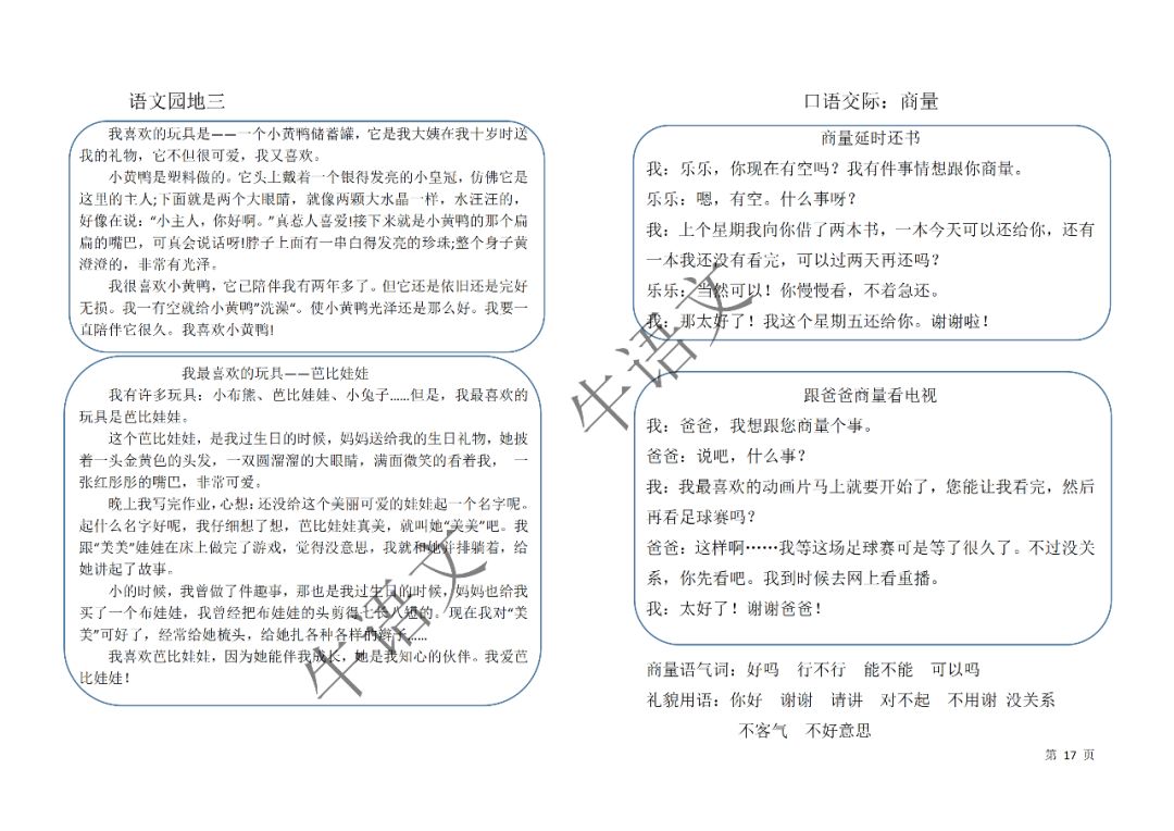 新澳2024-2025年正版资料大全-词语释义解释落实