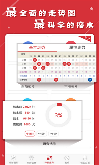 2024-2025年新澳彩资料免费资料大全-富强解释解析落实