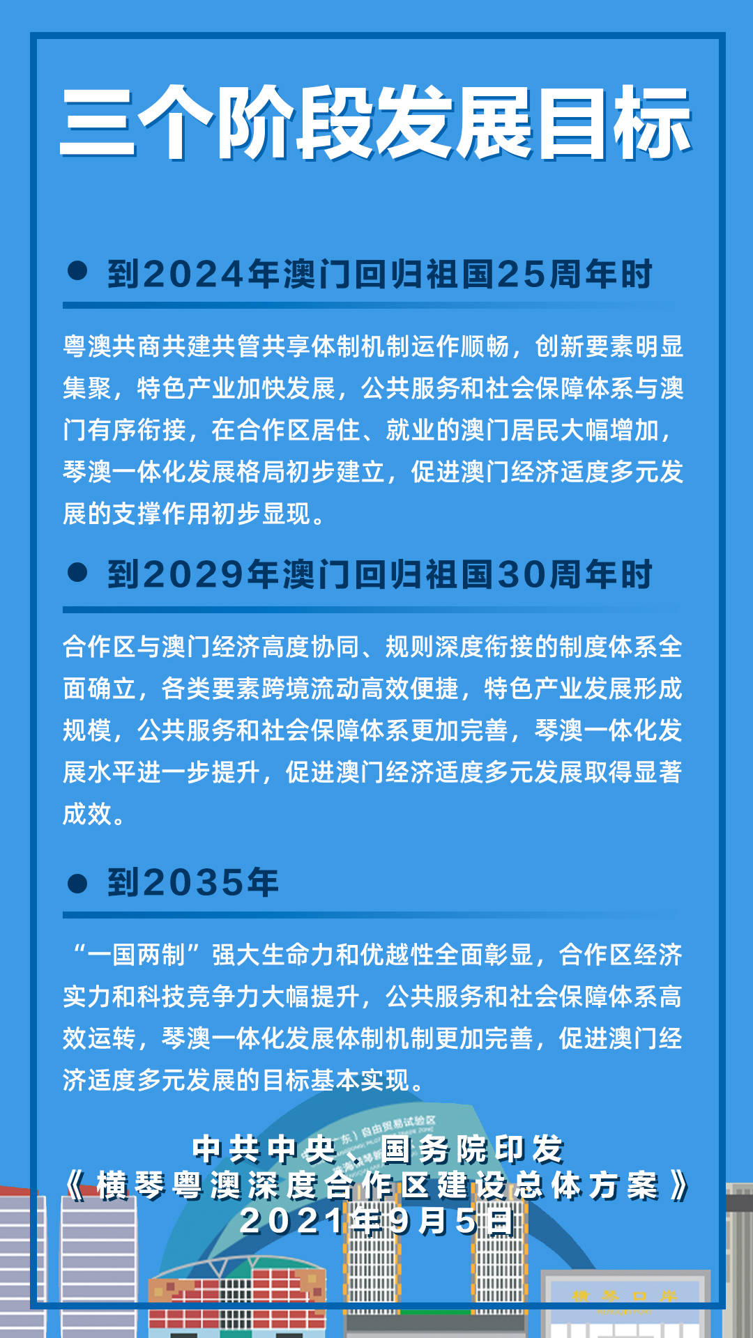 2024-2025年澳门正版精准免费-文明解释解析落实