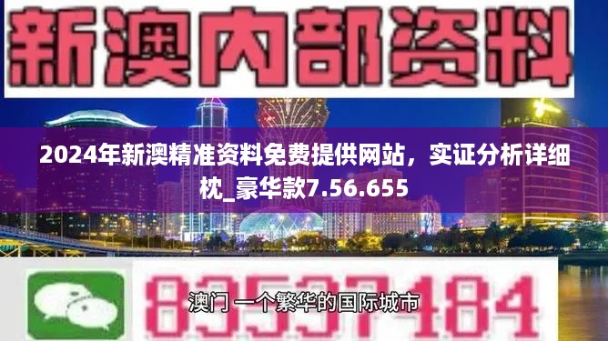 2024-2025年澳门特马最准网站-富强解释解析落实