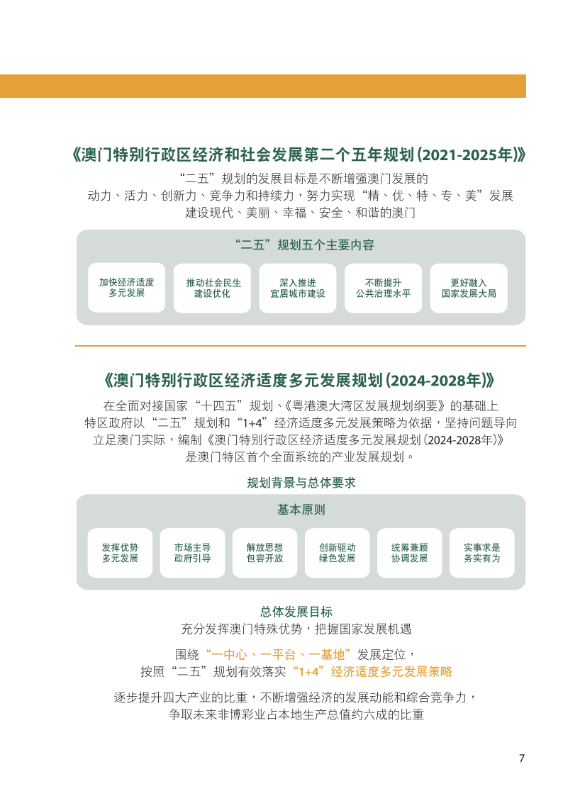 2024-2025年年澳门全年资料免费大全彩资料免费大全-文明解释解析落实