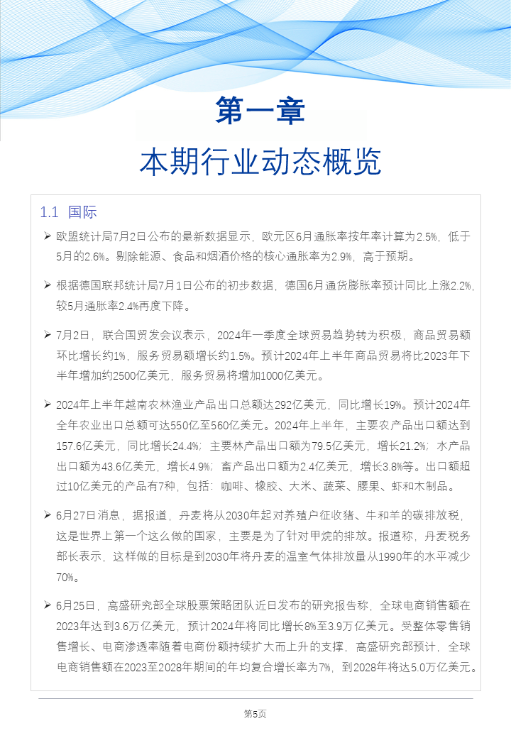 2024-2025年年正版资料免费大全中特-精选解释解析落实