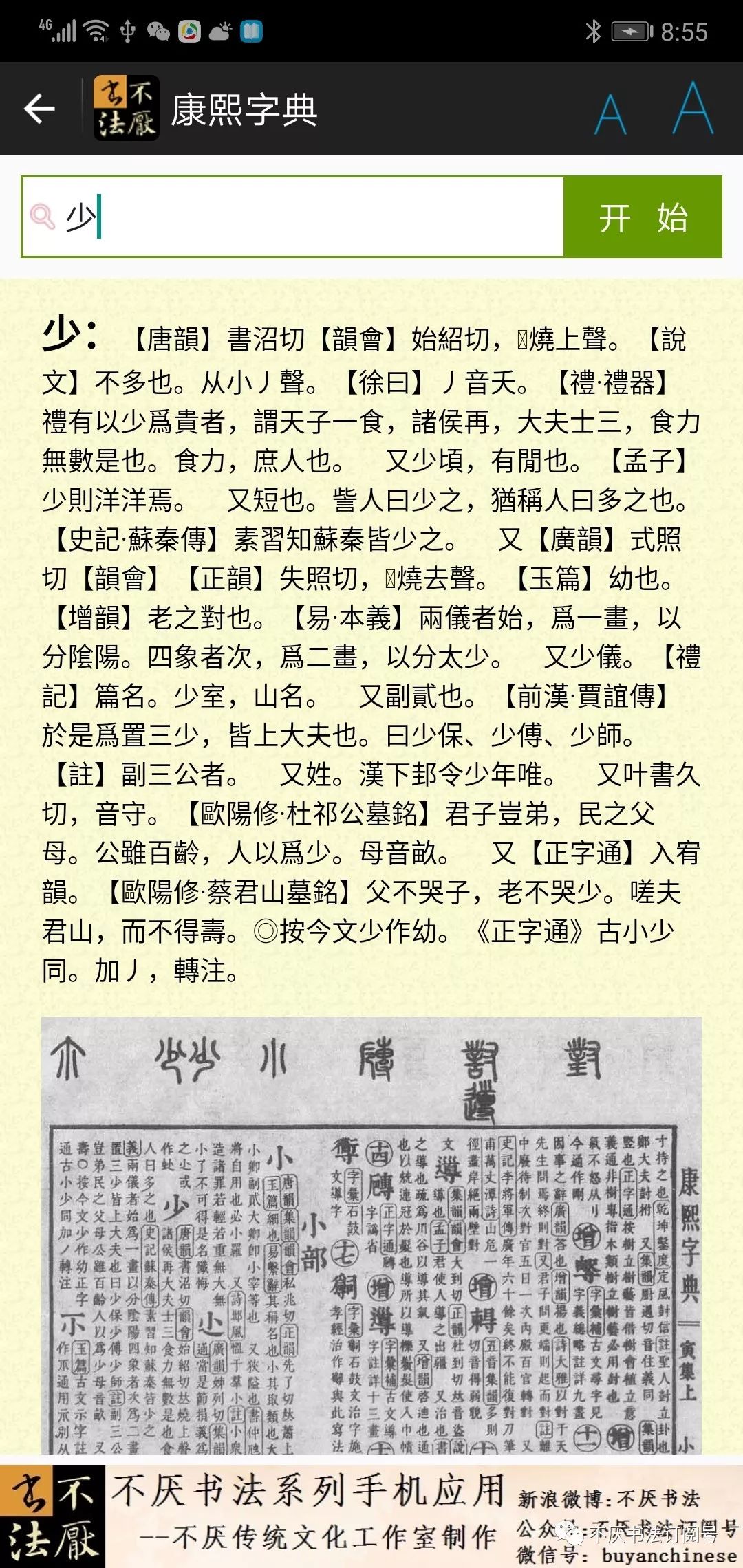 新闻 第223页