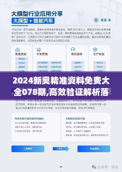 2024-2025年新澳正版资料最新更新-精选解释解析落实