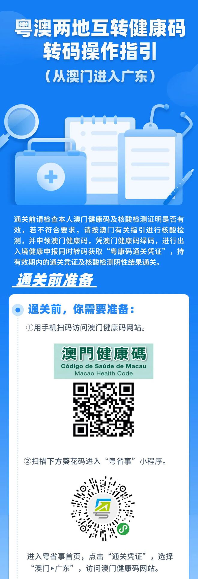 澳门内部资料一码公开验证-文明解释解析落实