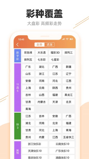 澳门彩结果历史记录|综合研究解释落实