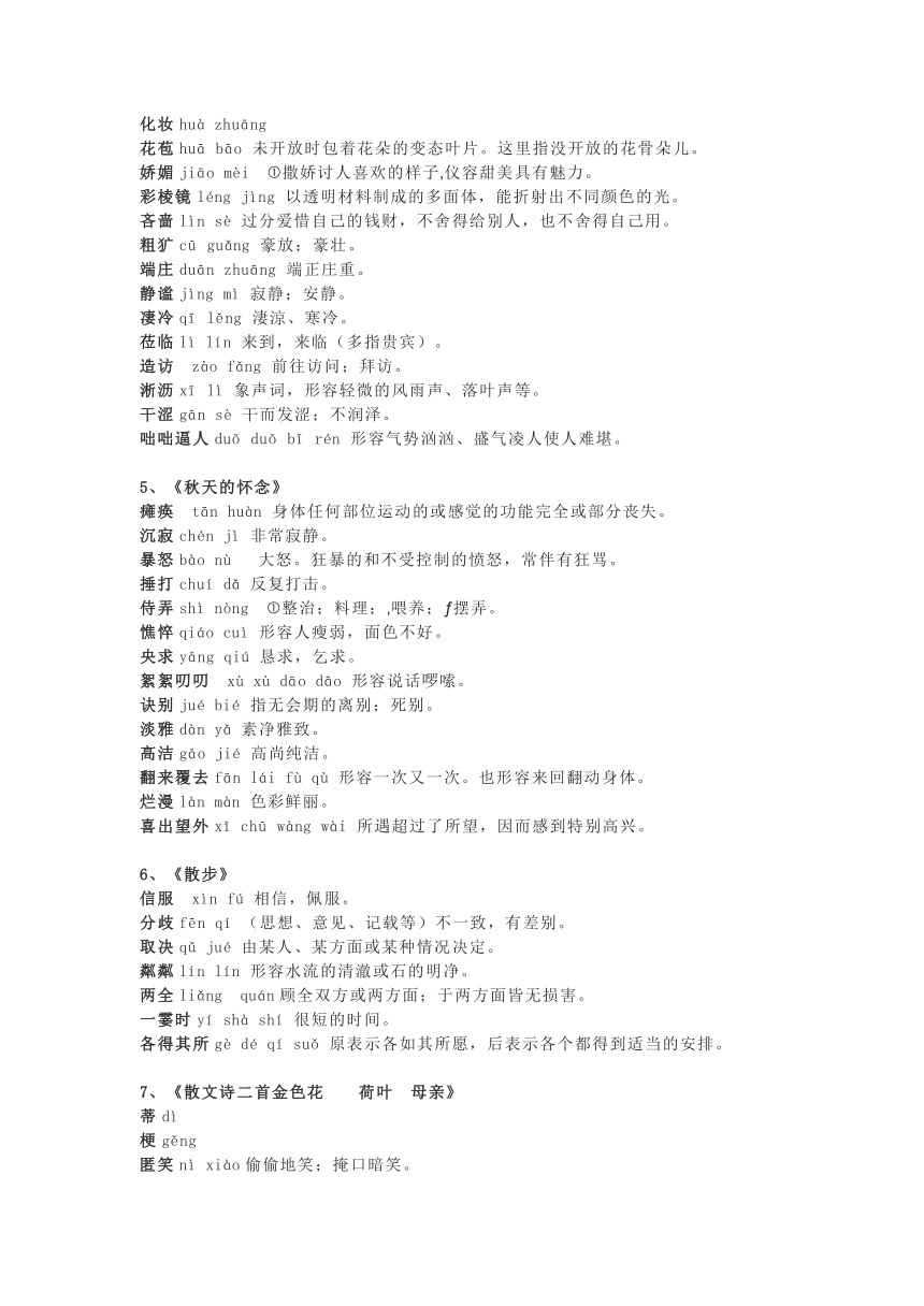 新澳门期期免费资料|讲解词语解释释义