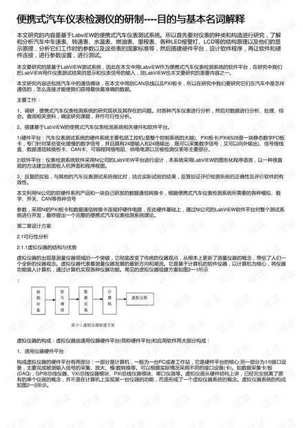 2025新奥资料免费精准资料|讲解词语解释释义