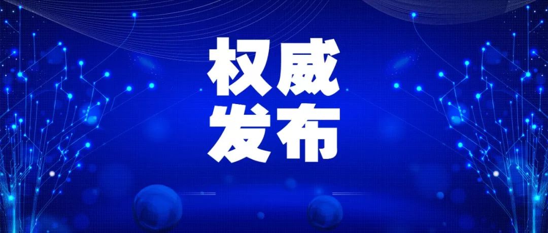 2025新澳门王中王正版|全面贯彻解释落实