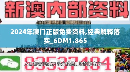 新澳2025内部爆料|澳门释义成语解释