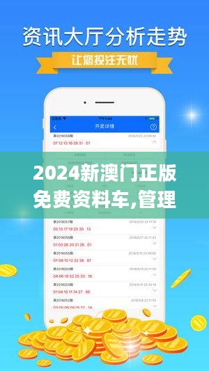 澳门正版资料免费大全新闻,精选资料解析大全