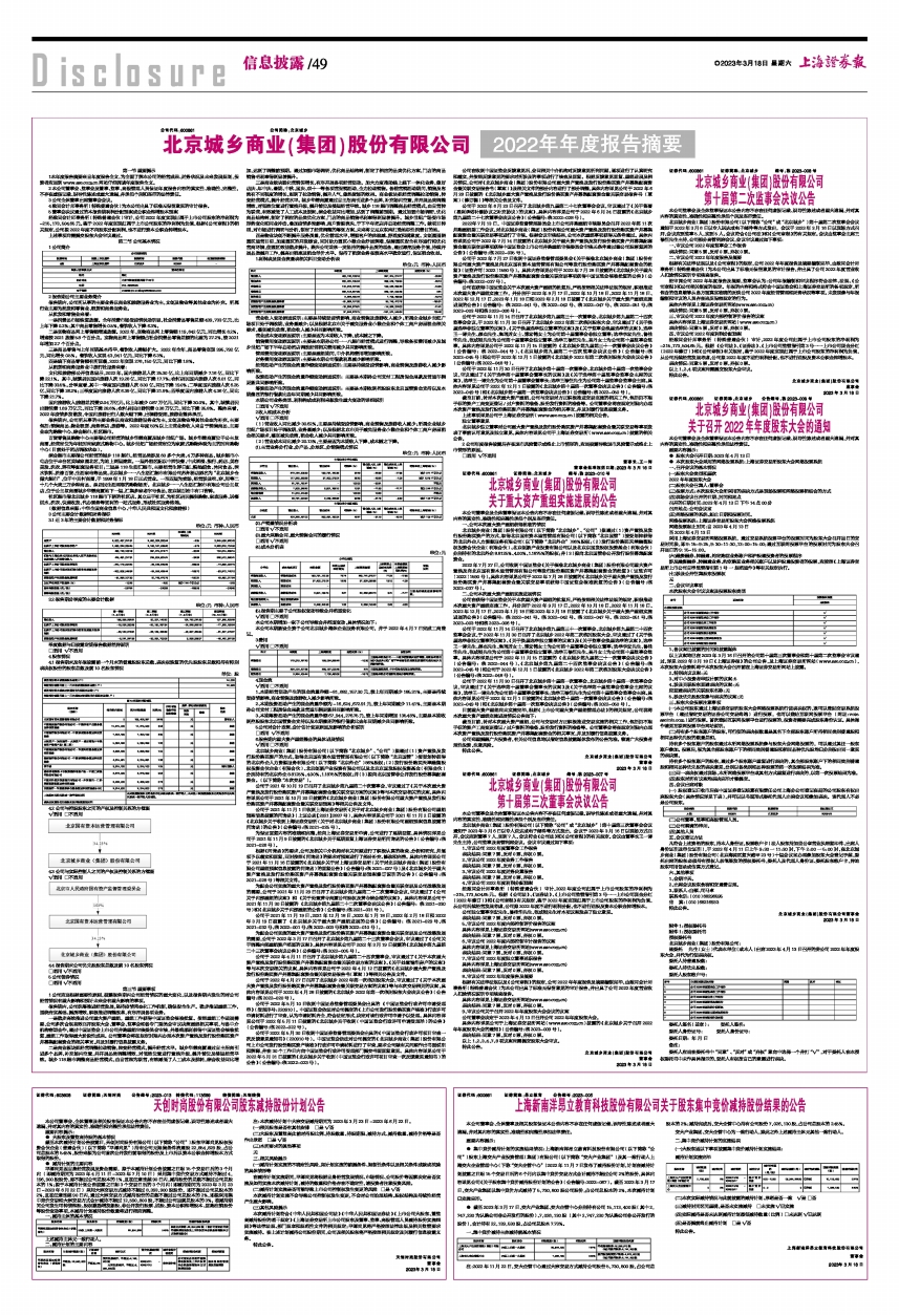 49资料免费大全2023年,精选资料解析大全