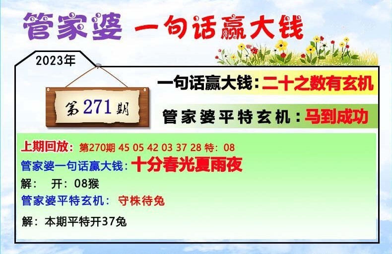 管家婆一笑一码100正确,精选资料解析大全