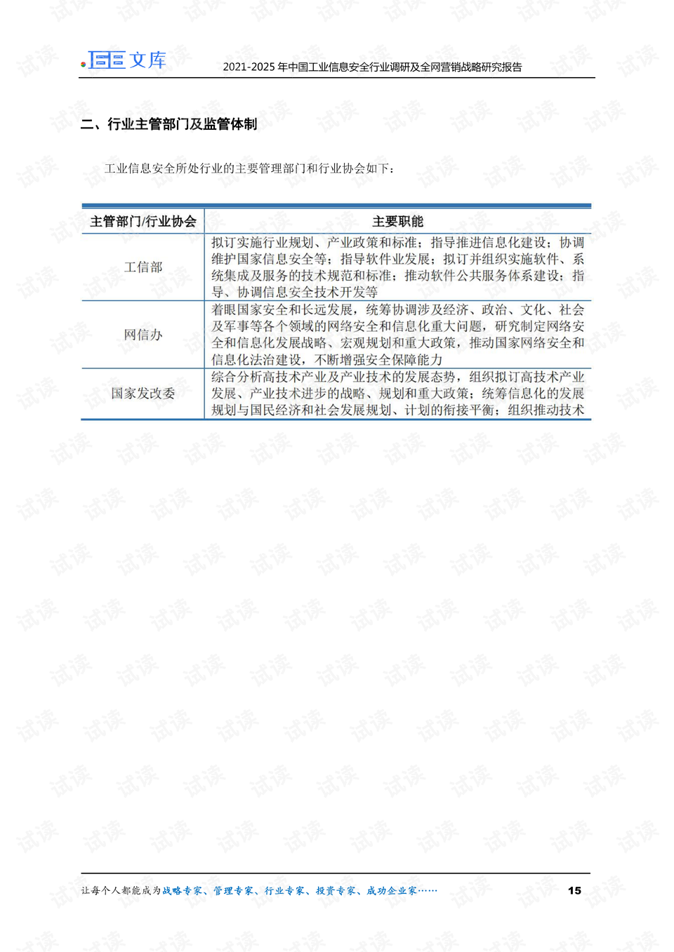 2025正版资料大全好彩网,精选资料解析大全