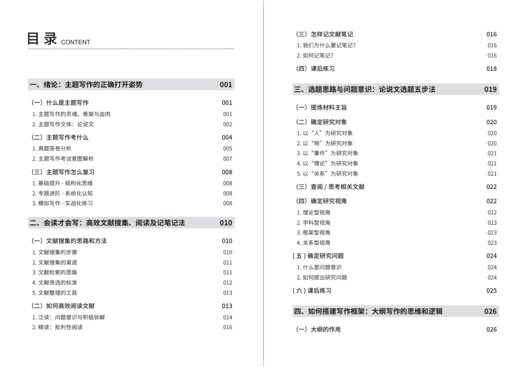 新闻 第476页