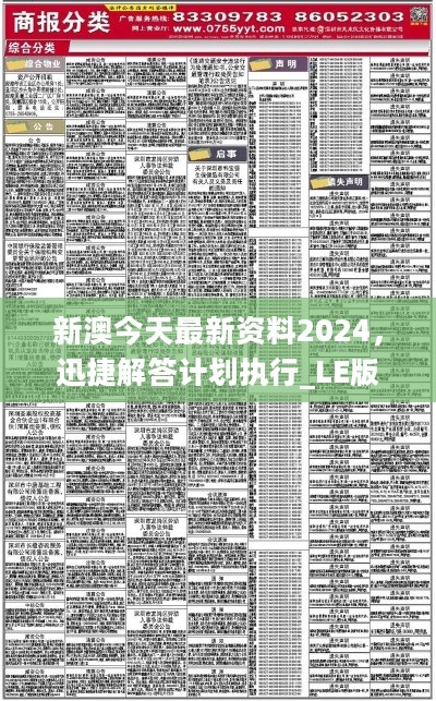 新澳2025正版资料免费公开,精选资料解析大全