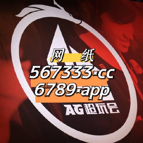 王中王493333中特1肖,精选资料解析大全