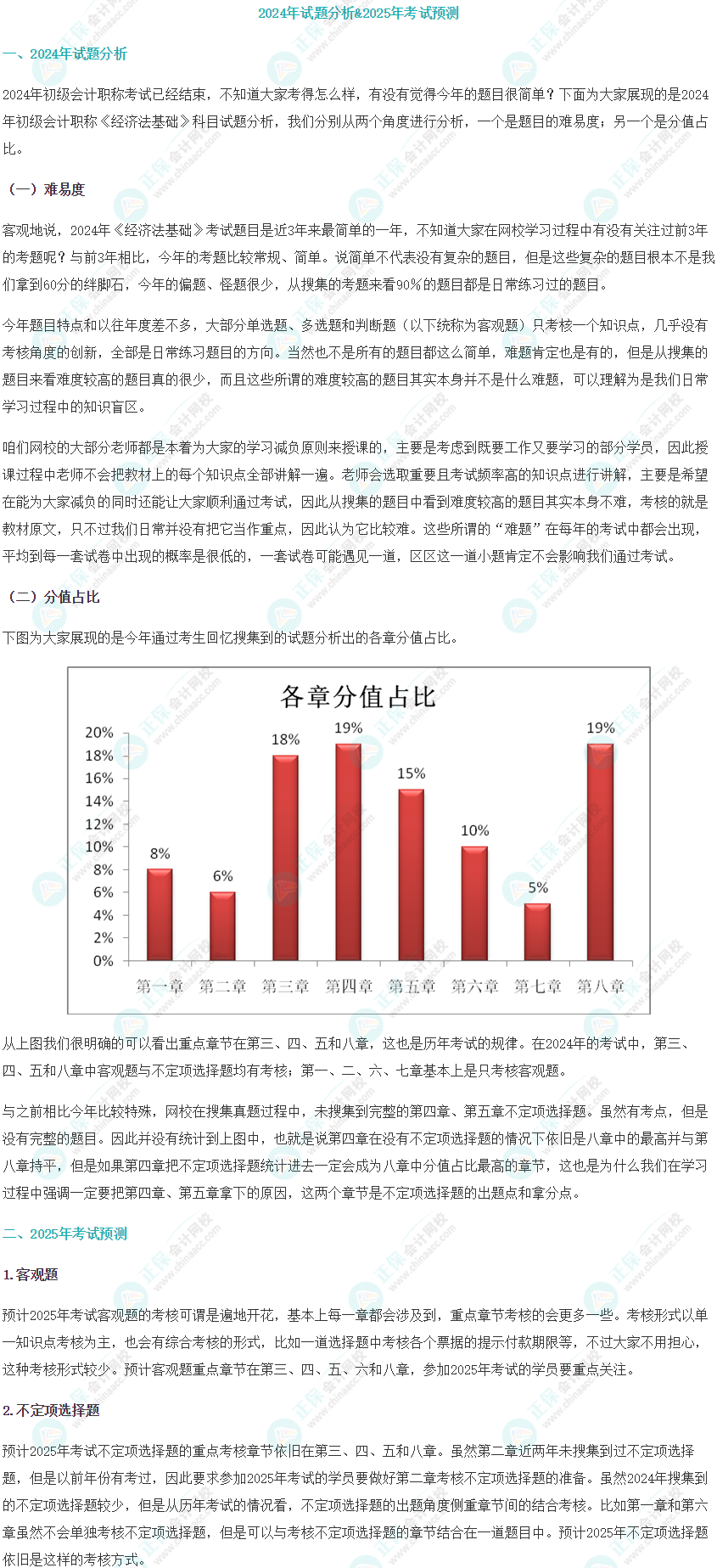 2025澳门资料大全正新版,精选资料解析大全