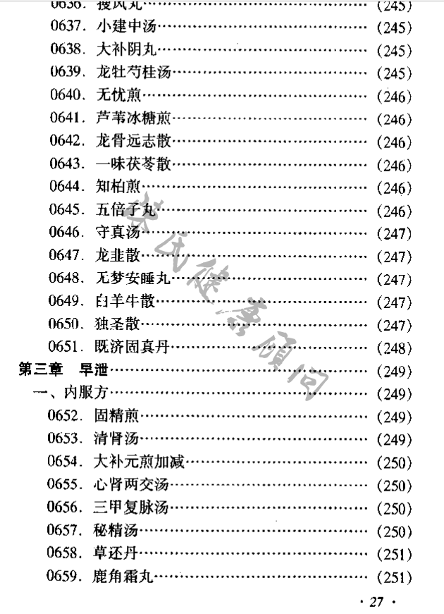 新闻 第444页