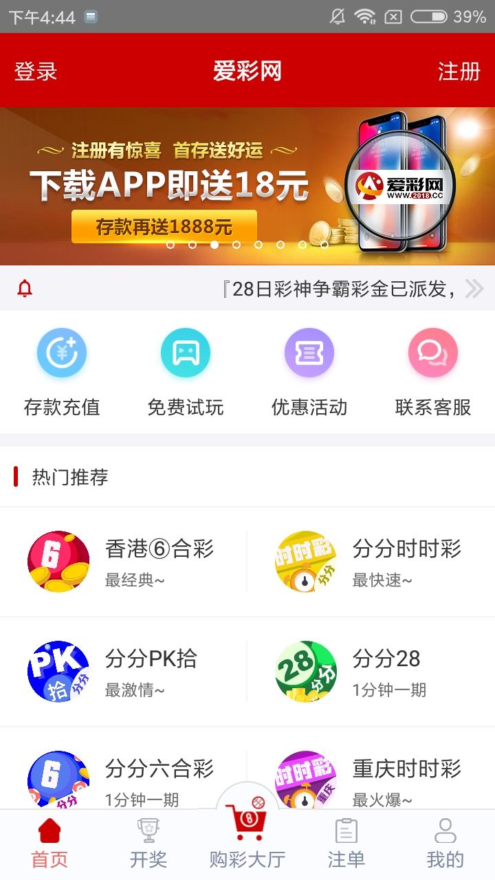 港澳彩app下载官网,精选资料解析大全