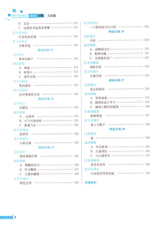 2025年正版资料免费大全最新版本,精选资料解析大全