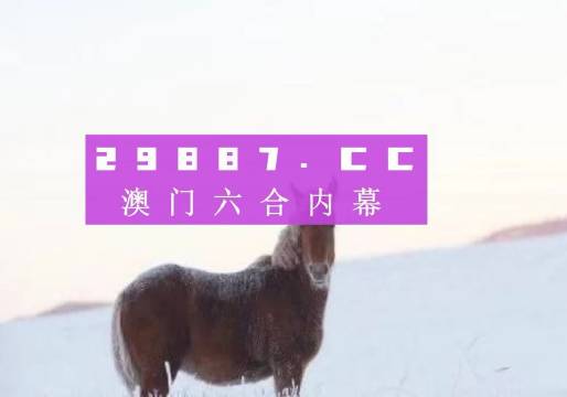 今晚必中四不像图 今天,精选资料解析大全