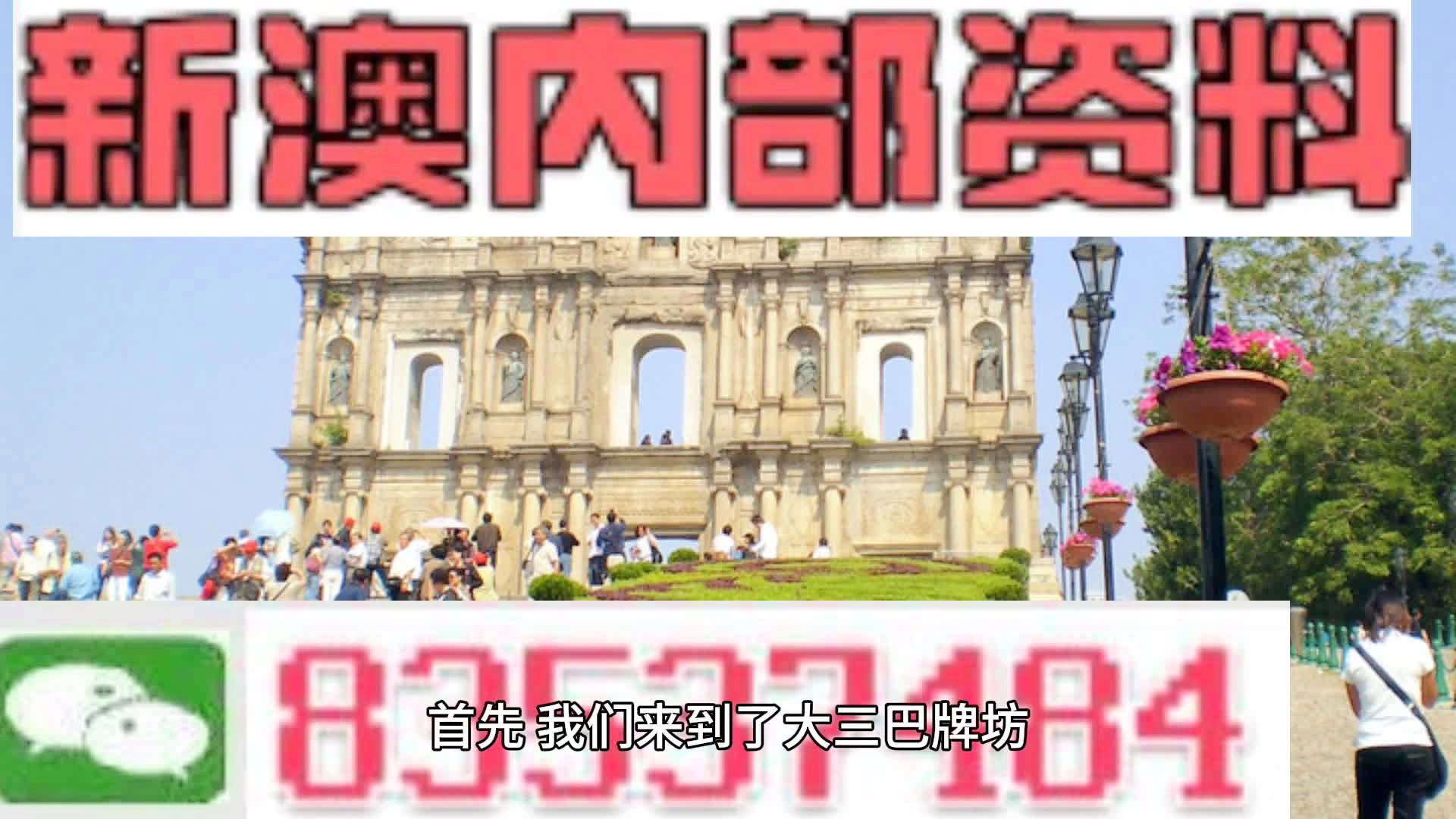 2025新澳门正版免费资本,探索澳门未来，2025新澳门正版免费资本的发展之路