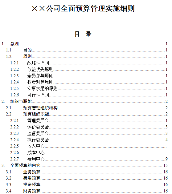 澳门王中王王中王免费资料大全一,澳门王中王王中王免费资料大全一，深度解析与免费资源汇总