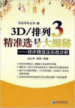 4949精准澳门彩最准确的,探索澳门彩的秘密，揭秘最准确的4949精准澳门彩预测方法