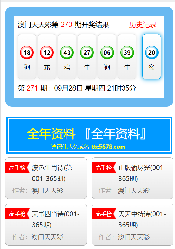 新澳天天免费资料查询,新澳天天免费资料查询，探索与发现之旅