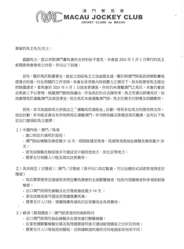 澳门正版传真内部传密,澳门正版传真内部传密，揭秘与探讨