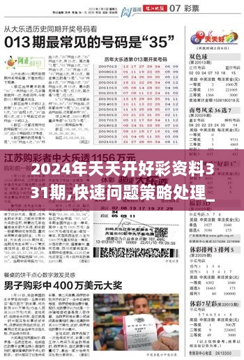 2025年正版免费天天开彩,探索未来彩票新世界，2025年正版免费天天开彩