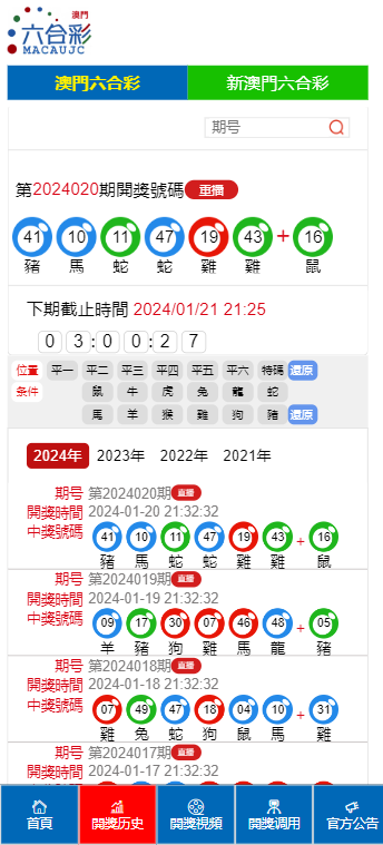 2025新澳门历史开奖记录,探索澳门历史开奖记录，2025年的新篇章