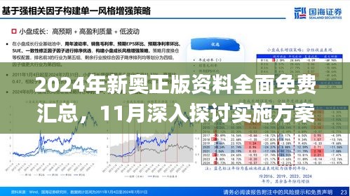 2025新澳今晚资料,探索未来，聚焦新澳今晚资料与未来趋势展望（2025年）