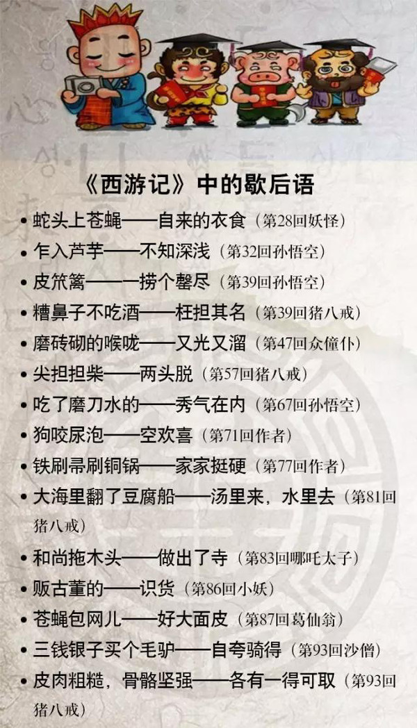 澳门正版资料大全免费歇后语,澳门正版资料大全与免费歇后语——探寻文化宝藏的旅程