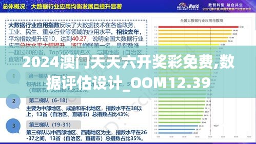 2025澳门精准正版图库,澳门正版图库，探索2025年的精准视界