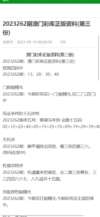 澳门资料大全正版资料2025年免费,澳门资料大全正版资料2025年免费概览