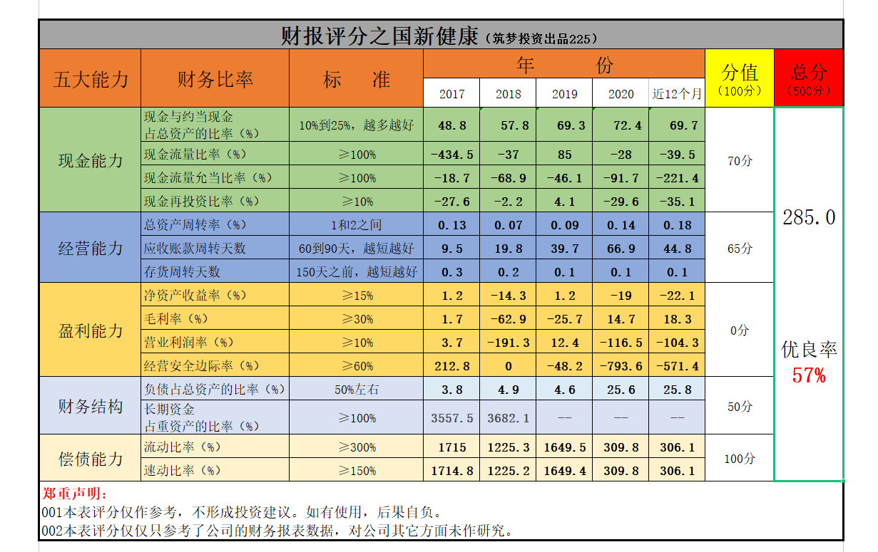 新澳门管家婆的一句话,新澳门管家婆的一句话，揭示智慧与力量的融合