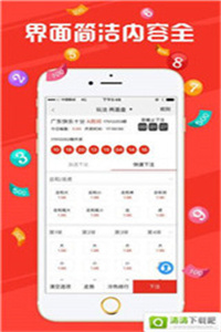 2023澳门特马今晚开奖app,澳门特马今晚开奖app——探索彩票世界的神秘之旅