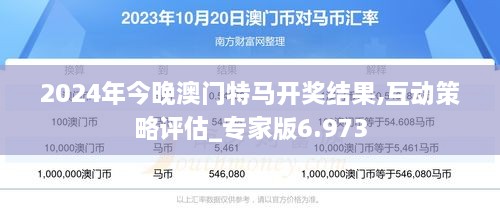 2025澳门特马今晚开什么,探索澳门特马，未来之夜的神秘面纱